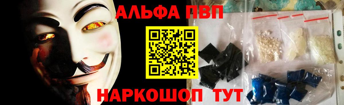 Alfa_PVP VHQ  купить наркоту  Кондопога  Альфа ПВП Crystall  Вход с VPN 