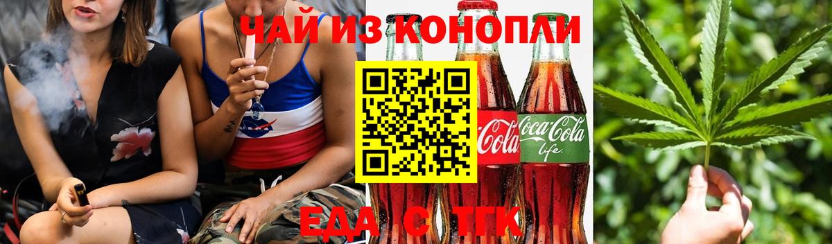 Еда ТГК марихуана Кондопога