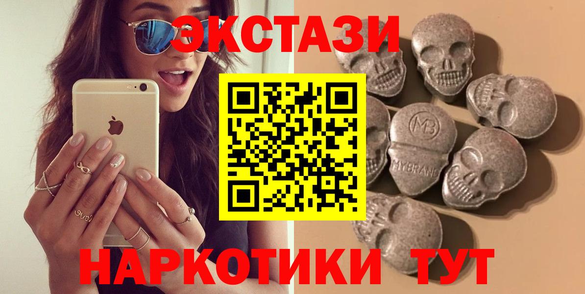 ЭКСТАЗИ  Экстази ешки  Кондопога  Вход с VPN  Экстази 300 mg 