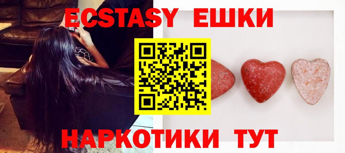 ЭКСТАЗИ ешки Кондопога