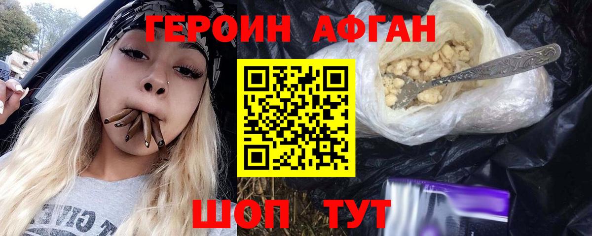 Героин VHQ  Вход с VPN  Кондопога 