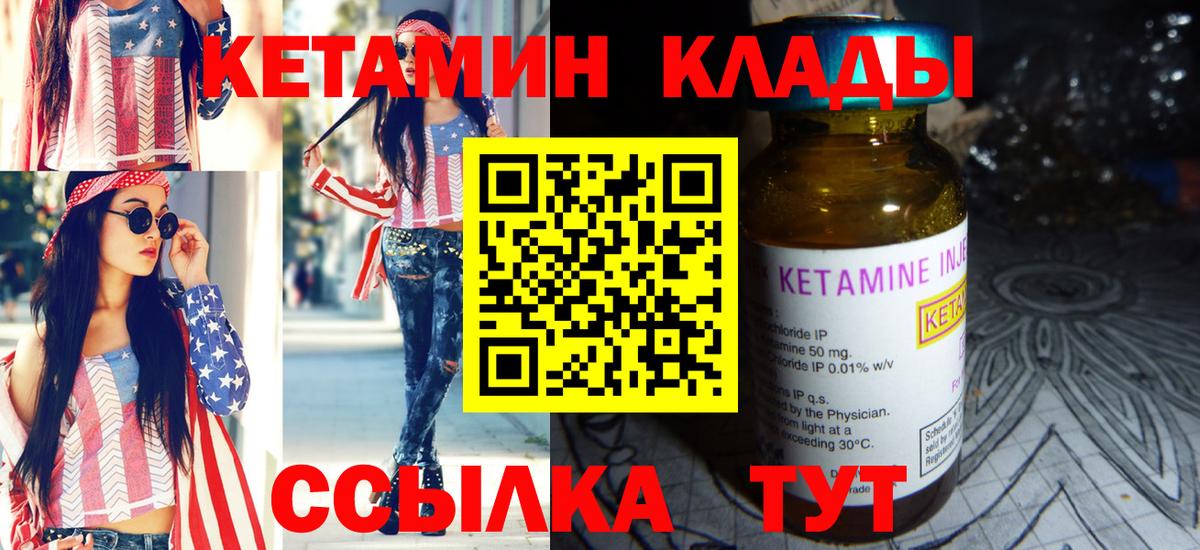 Кондопога  Кетамин ketamine  Вход с VPN  КЕТАМИН VHQ 