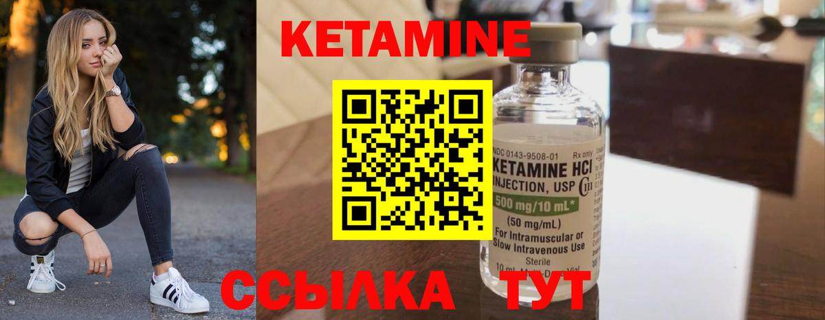 Кетамин VHQ Кондопога