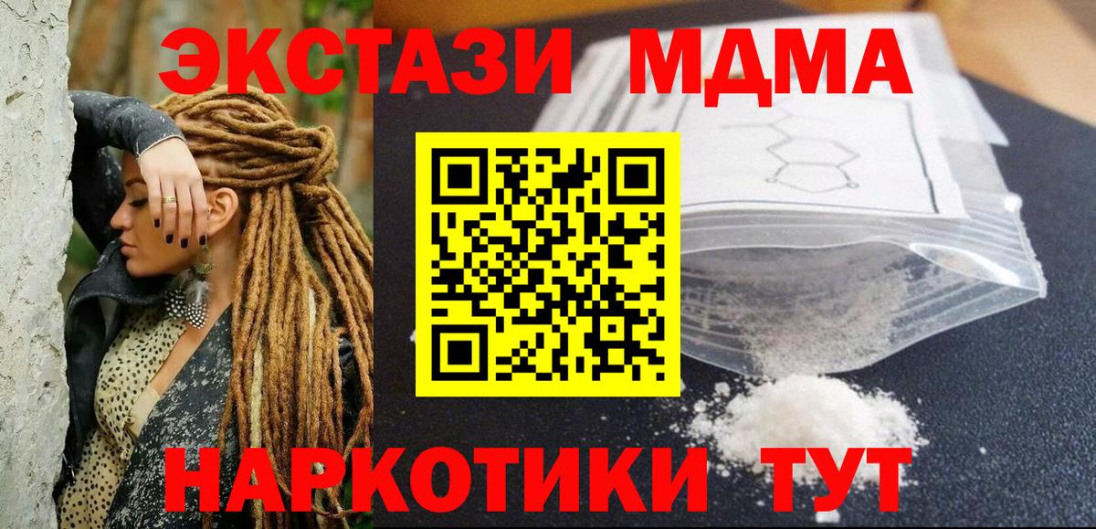 Кондопога  МДМА Molly  Вход с VPN  MDMA VHQ 