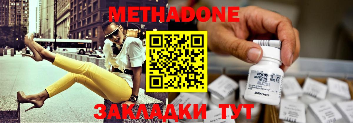 Метадон мёд Кондопога
