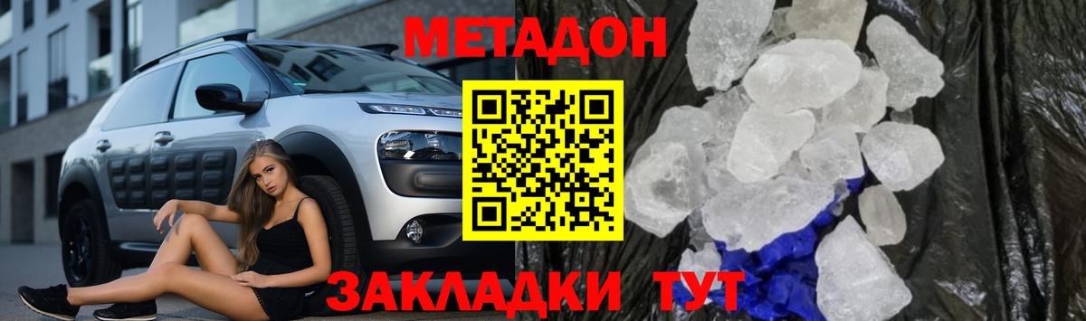 Метадон VHQ  МЕТАДОН кристалл  omg tor  Кондопога  Вход с VPN 